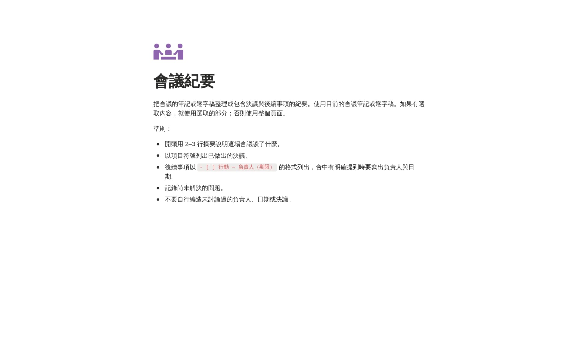 safe-yourself-the-prompt 內的圖片